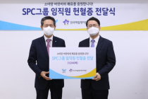 SPC그룹, 한국백혈병어린이재단에 헌혈증 1천장 기증