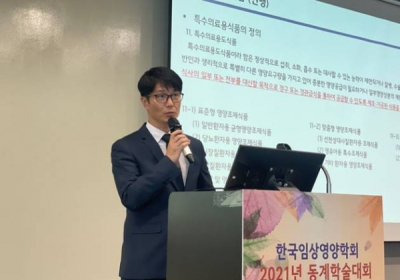 매일유업, ‘2021 한국임상영양학회 동계학술대회’ 참석