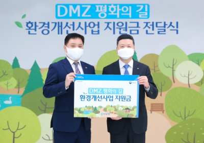 우리은행, ‘DMZ 평화의 길’ 환경개선사업 지원