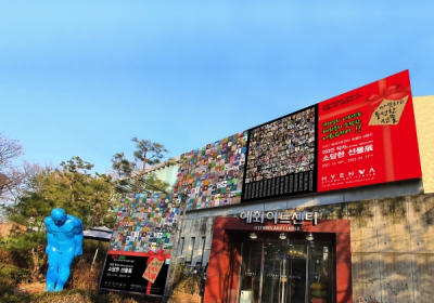 혜화아트센터, ‘소담한 선물전(展)’ 개최