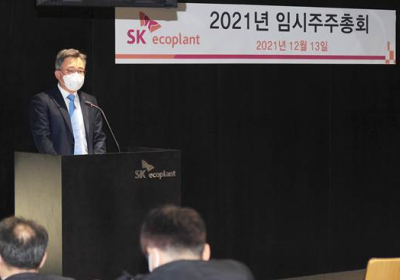 SK에코플랜트, 플랜트 사업부문 분할합병 승인