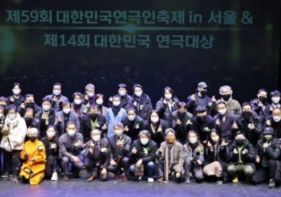 한미약품, ‘연극인 축제’ 후원