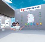 동서발전, 메타버스에 '친환경 에너지 홍보관' 오픈