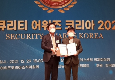 한미약품, ‘시큐리티 어워즈’ 수상