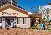 부영그룹, 부산신호 5차 부영 사랑으로 어린이집 원장 모집