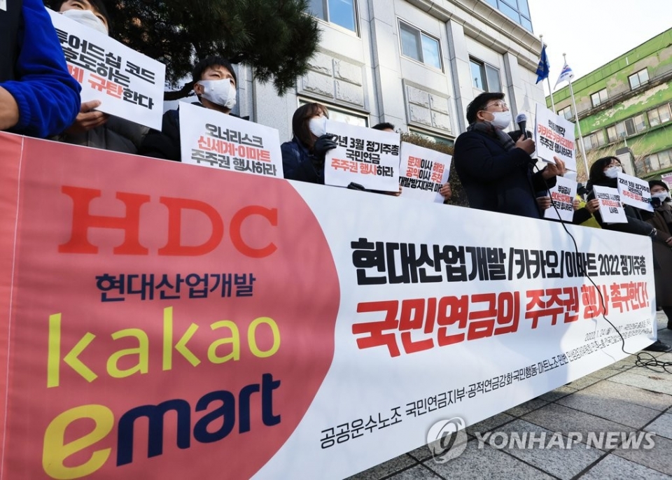 이마트 주가가 휘청이면서 주주들의 원성이 커지고 있다. 지난 24일 오전 서울 서대문구 국민연금공단 충정로 사옥 앞에서 열린 '현대산업개발-카카오-이마트 정기주총 국민연금의 주주권행사 촉구 기자회견'에서 참석자들이 발언을 하고 있다. 이들은