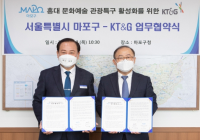 KT&G-마포구청, 홍대 문화예술 관광특구 활성화 MOU