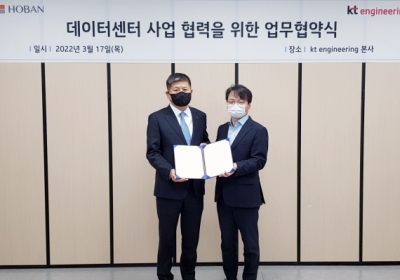 호반건설, KT엔지니어링과 데이터센터 구축사업 확대 협력