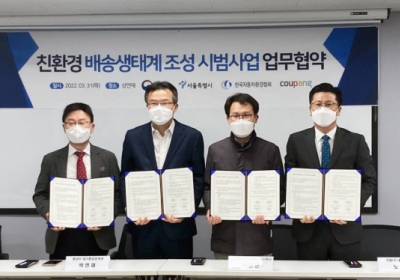 쿠팡, '친환경 배송생태계 조성 환경부' 업무협약