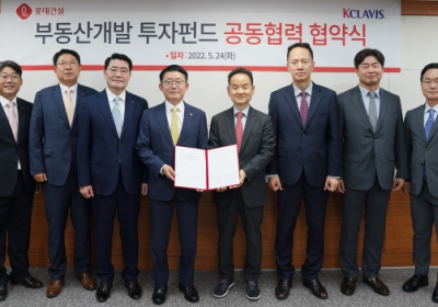 롯데건설, '부동산개발 투자펀드' 협약…디벨로퍼 사업 가속화