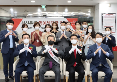포스코O&M, 김정수 대표 BNK 부산은행 명예센터장 위촉