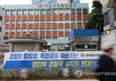 '행안부 경찰국' 댓글여론도 갑론을박