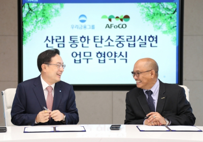 우리금융그룹-아시아산림협력기구 업무협약