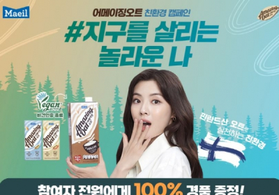 어메이징 오트, 친환경 캠페인 ‘지구를 살리는 놀라운 나’ 전개