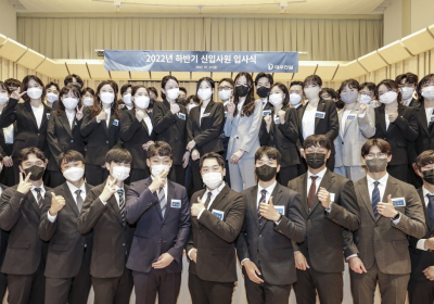 대우건설, 2022년 하반기 신입사원 입사식 개최