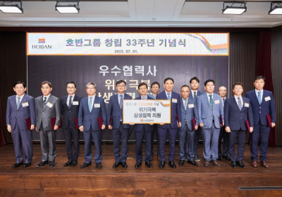 호반그룹, 협력사에 위기극복 지원금 100억원 전달