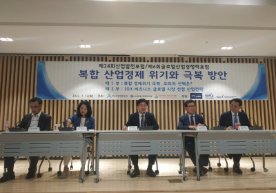 글로벌산업경쟁력포럼  12일 세미나 성료