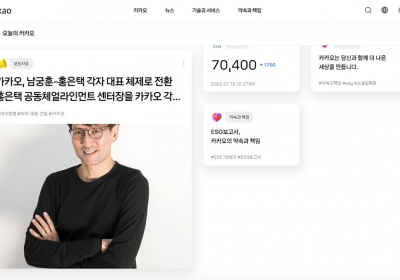 신뢰 무너진 카카오, '홍은택 카드' 먹힐까