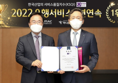 하나은행, 한국산업 서비스품질 지수?7년 연속 1위