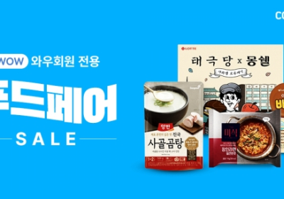 쿠팡, '물만난 푸드페어’ 31일까지 진행?