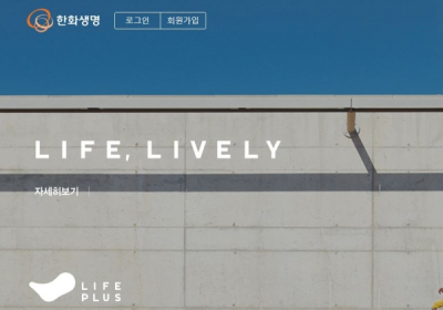 한화생명, 2022년 하반기 신입 사원 모집
