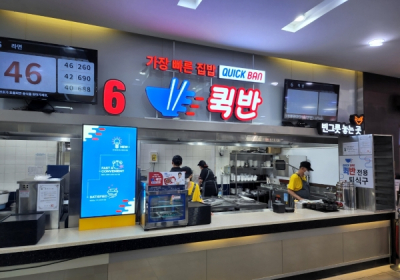 화성휴게소, ‘백종원표’ 퀵반 매장 오픈