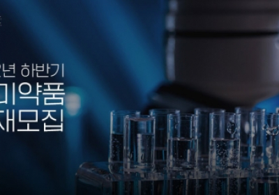 한미약품, 2022년 하반기 공개채용 내달 19일까지 접수