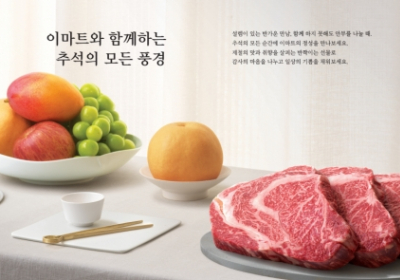 이마트·SSG닷컴, 추석 선물세트 본판매 시작
