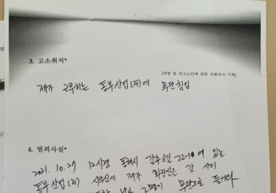 '윤석열 40년지기' 방문취재 기자들 불구속 기소