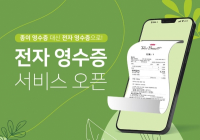 폴 바셋, ‘전자영수증’ 전면 도입