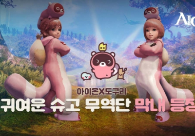 엔씨소프트, ‘아이온 X 도구리’ 컬래버레이션 이벤트