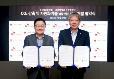 SK에코플랜트, 폐기물 태울 때 나오는 이산화탄소 자원화 연구 착수