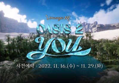 엔씨소프트 리니지M, ‘OASIS 2: YOU’ 업데이트 사전예약