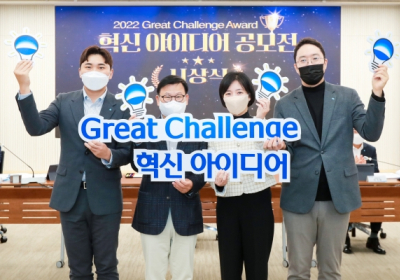 이원덕 우리은행장 “직원 아이디어 사업화 적극 추진”