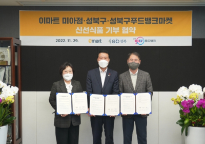 이마트, 소외계층에 신선식품 기부 나서
