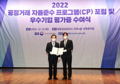 SK에코플랜트, 공정거래 자율준수 프로그램 ‘AA등급’ 획득