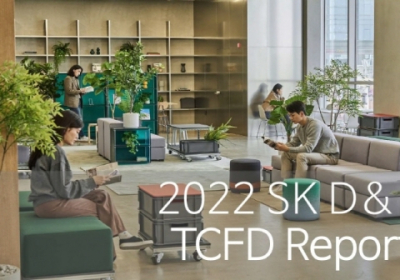 SK디앤디, 넷제로 달성 목표 담은 ‘TCFD 보고서’ 첫 발간