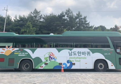 관광지 순환버스 ‘남도한바퀴’ 여름 코스 출시