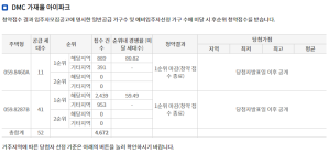 ‘DMC 가재울 아이파크’ 1순위 청약 경쟁률 '89.85대 1'