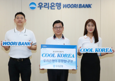 이원덕 우리은행장, 쿨코리아 챌린지 참여