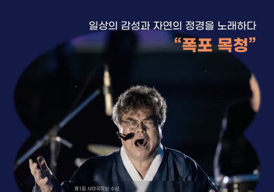 순천 오천그린광장서 17일 배일동 명창 K-클래식 공연