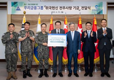 우리금융미래재단, ‘군인 우리 히어로’ 지원금 전달식