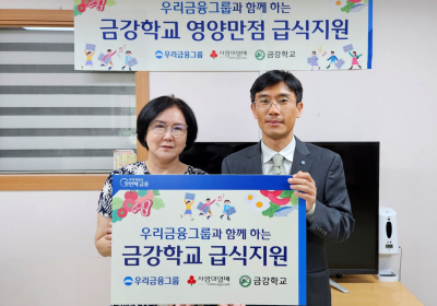 우리금융, 탈북아동 대안학교에 기부금 전달