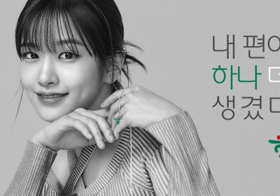 하나금융, 새 광고모델로 가수 안유진 발탁
