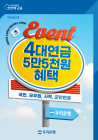우리은행, 4대연금 수급계좌만 바꿔도 '캐시백'