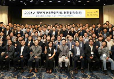KB국민카드, 2023년 하반기 경영전략회의 개최