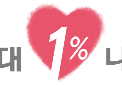 HD현대1%나눔재단, 10일부터 'HD현대아너상' 후보 접수