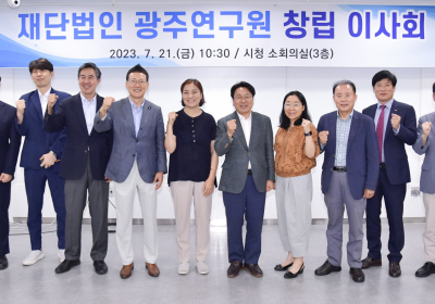 광주연구원 초대 원장에 최치국 씨 내정