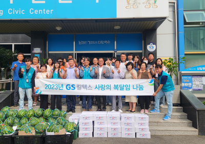 GS칼텍스, 여수지역 경로당 찾아 복달임 음식 전달