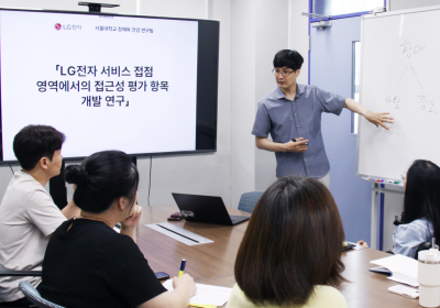 LG전자, 장애인 고객 접근성 개선 위해 서울대와 '맞손'